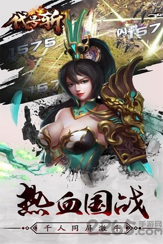 代号斩手机版