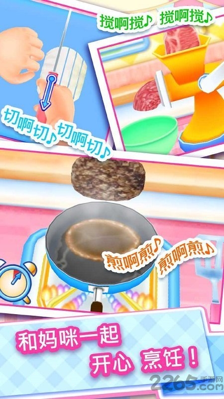 料理妈妈破解版无限金币