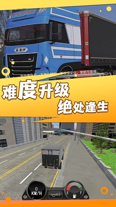 驾驶技术我最牛游戏下载