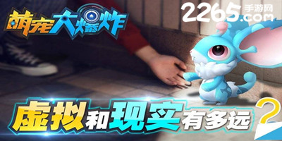 萌宠大爆炸