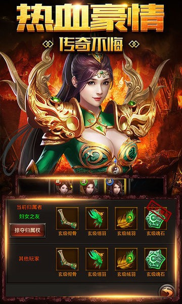 刺沙苍月传奇游戏