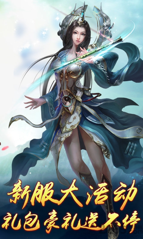 诛仙剑官方版