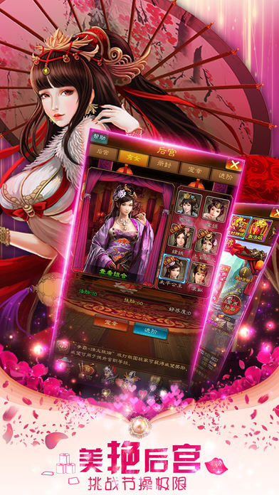 六月风华单机版