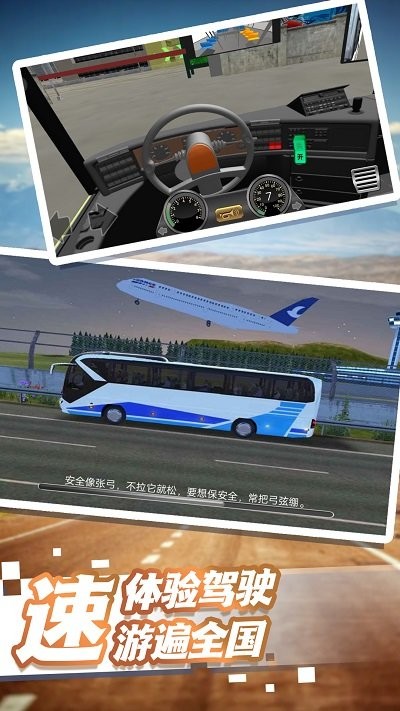 城市交通极限模拟最新版
