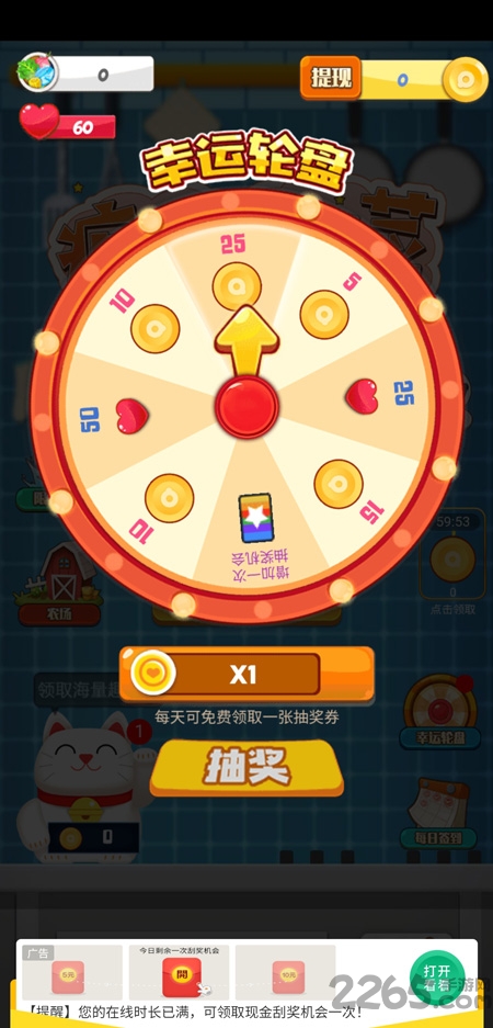 疯狂切菜红包版下载