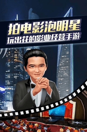 明星练习生手游