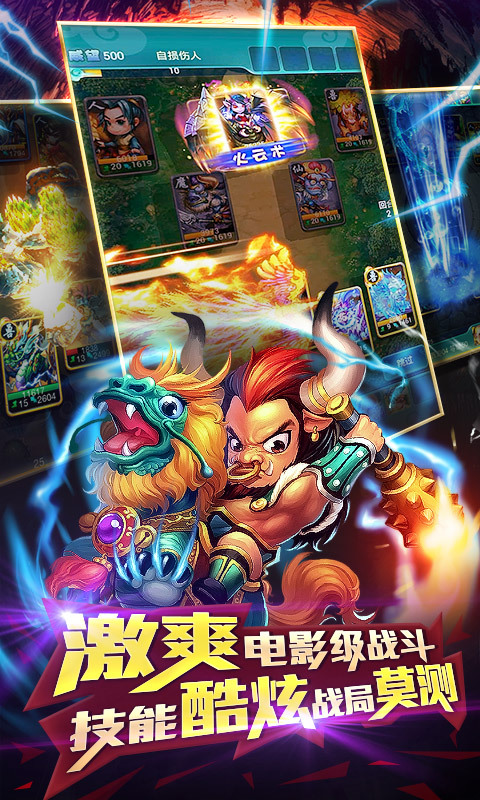 小米手机迷你西游