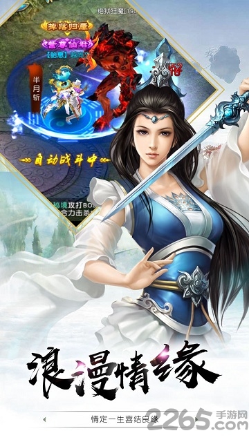 仙侠神域单机版下载