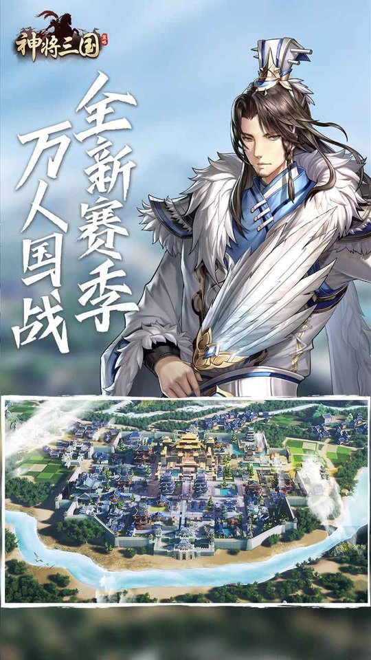 神将三国小米版