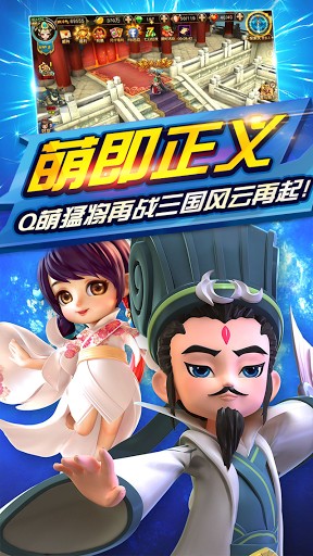 三国封魔传手游