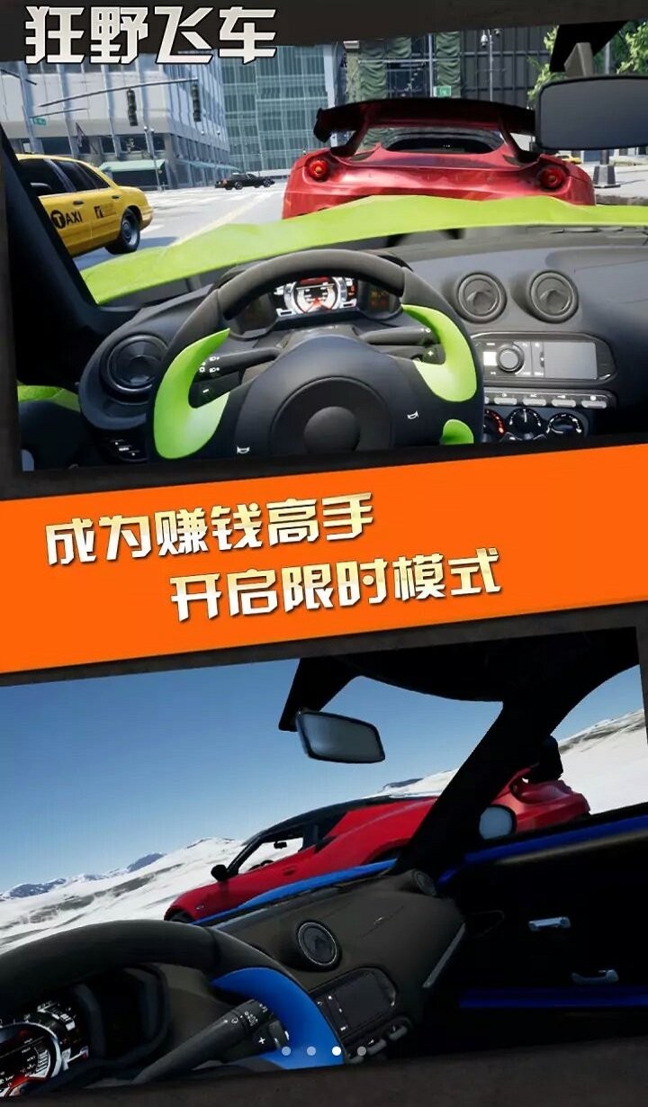 迷你狂野飞车游戏 迷你狂野飞车手游下载