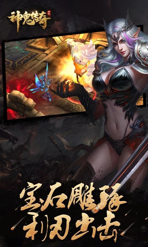 360版神鬼传奇