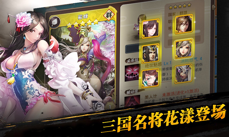 三国之乱舞果盘版 三国之乱舞果盘客户端下载