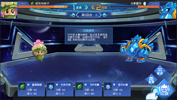 赛尔号巅峰之战攻略