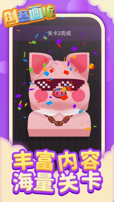 创意画坊游戏