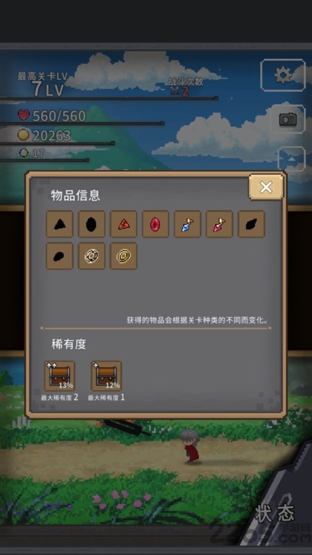 红莲之剑手机版