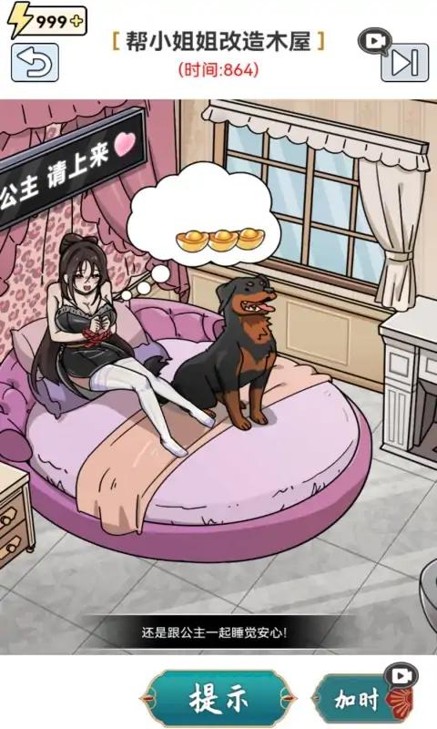 玩梗高手游戏