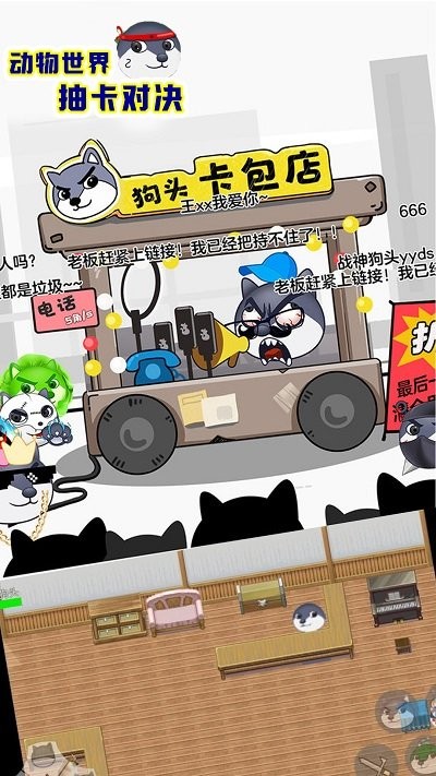 动物世界抽卡对决游戏