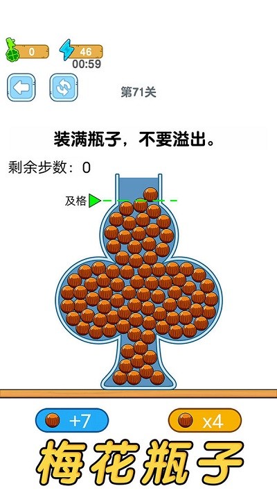 超级脑洞手机版