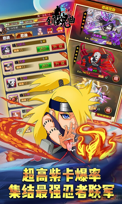 忍者镇魂曲最新版下载