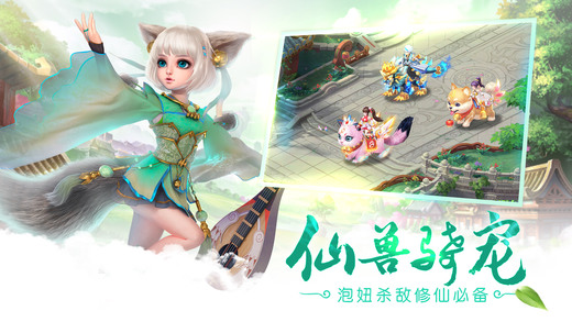 风云绝世手游漫灵版