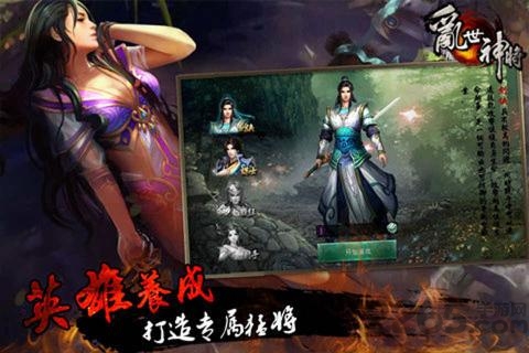 乱世神将官方正版 乱世神将手机版下载