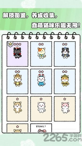 猫酱物语游戏