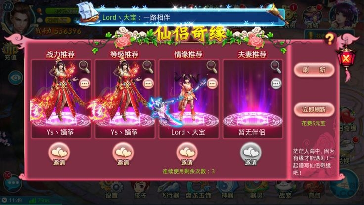 剑侠红颜最新版 剑侠红颜手游下载