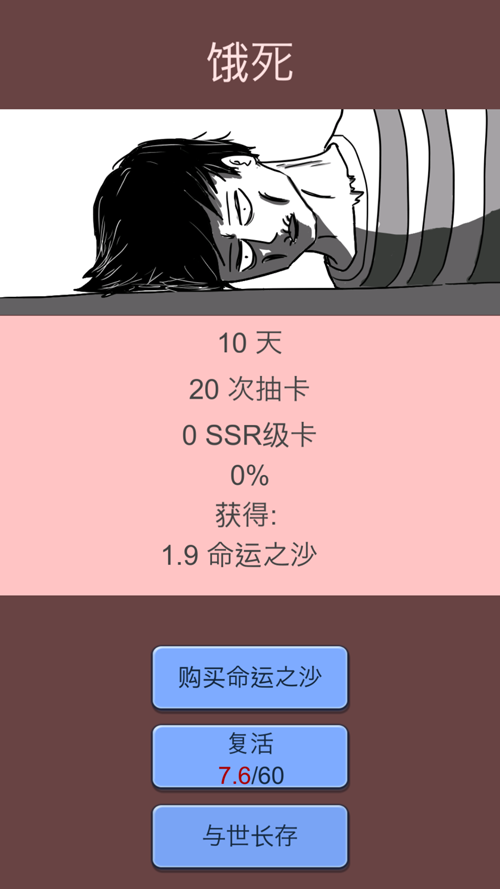 抽卡人生手机版