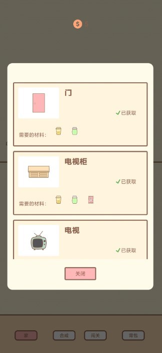 猫的房间游戏