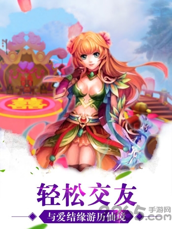 修仙幻想游戏下载