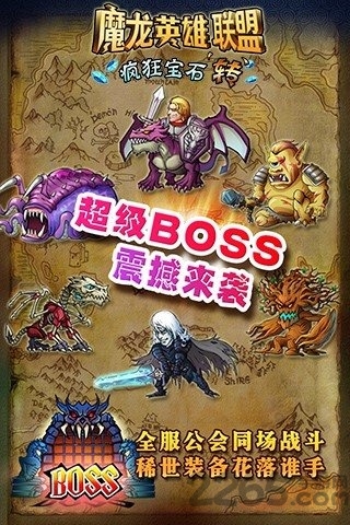魔龙英雄联盟手机版