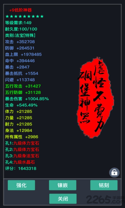 狂浪钱鲲手游