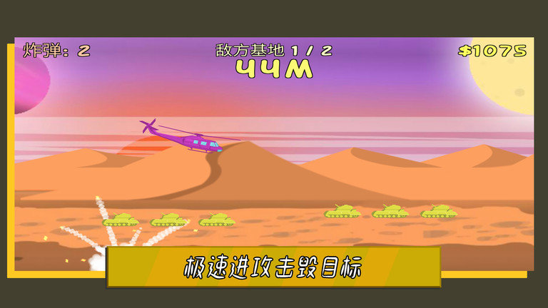 叫我子弹先生游戏下载