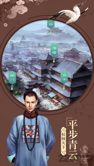 老子当官惹手游 老子当官惹手游下载