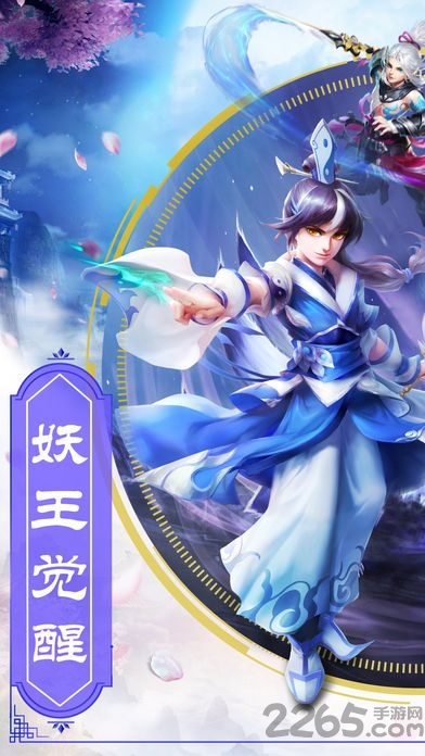 灵仙决手游9099版