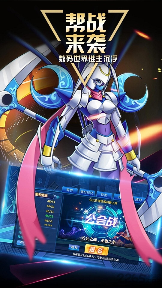 数码大冒险手游360版