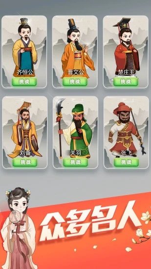 天天消成语最新版