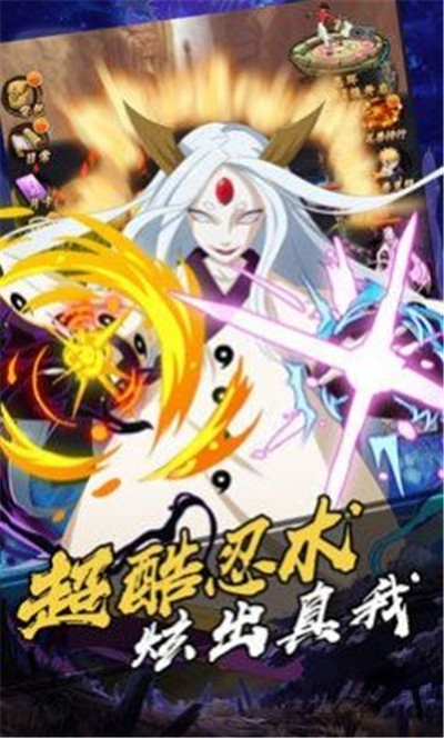 火影忍者五影集结手游