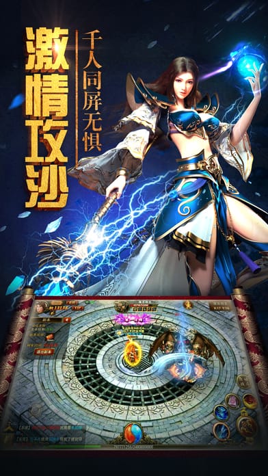 传奇风云高爆版