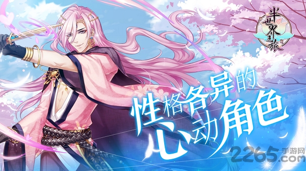 半世界之旅益玩版