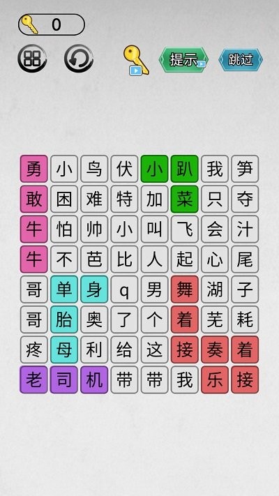 找茬我最强最新版