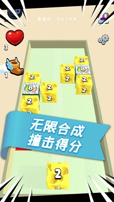 魔方2048游戏