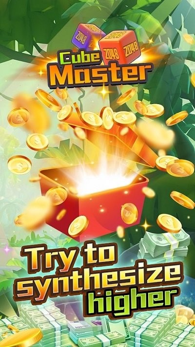 2048魔方大师官方版下载
