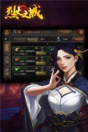 烈火之城内购破解版