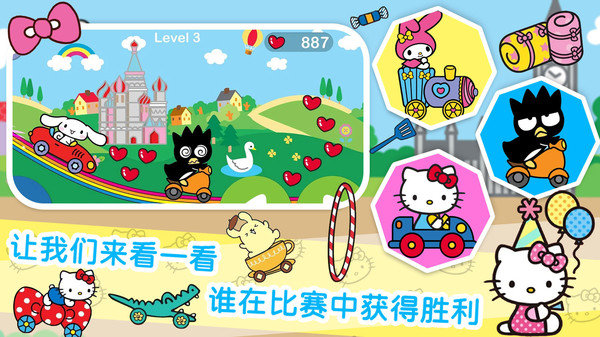 凯蒂猫梦幻家园游戏