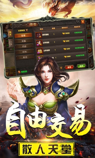 无尽打金超变版手游