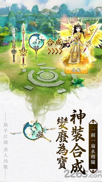 武道仙尊手游官方正版