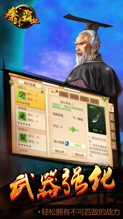 秦时霸业手游最新版