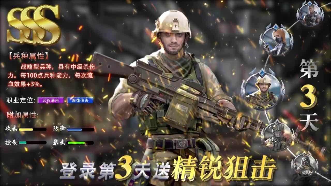末日守护手游